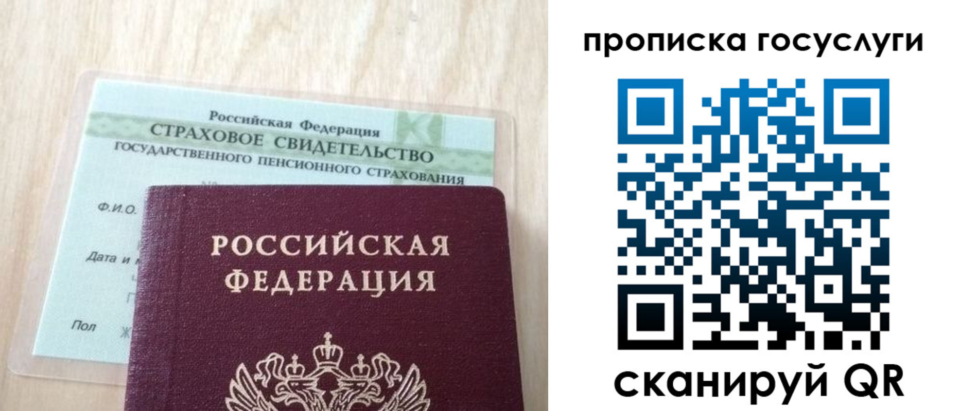 прописка для военкомата в Борисоглебске