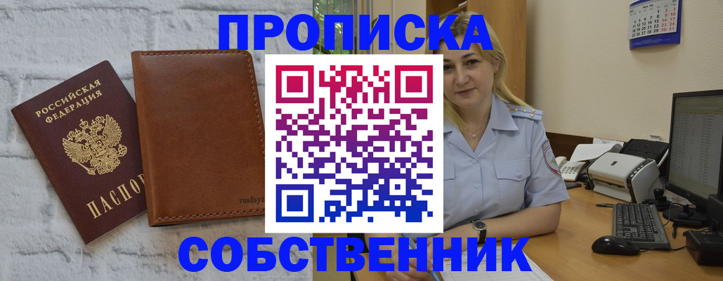 миграционный учет в Борисоглебске