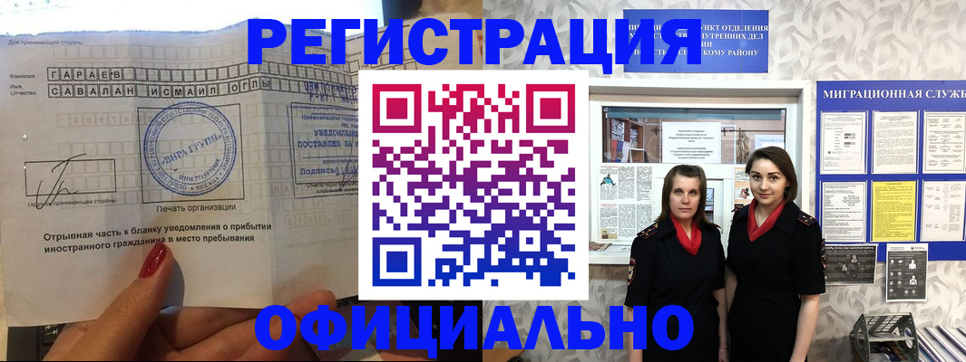 временная регистрация 2025 в Борисоглебске