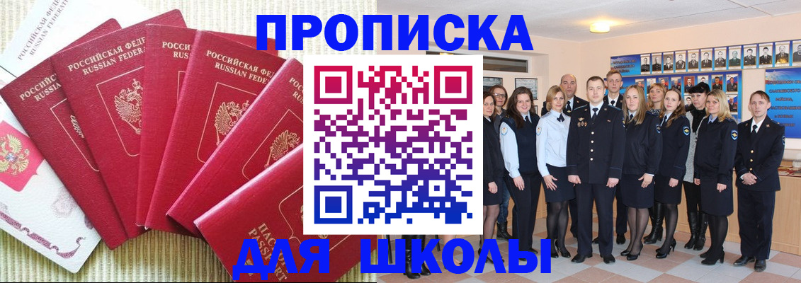 прописка иностранных граждан в Борисоглебске